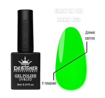 Гель лак Glow in the dark 453 Designer (9мл.) - люмінесцентний (світиться у темряві)