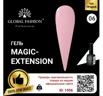 Гель Global Fashion Magic-Extension № 6