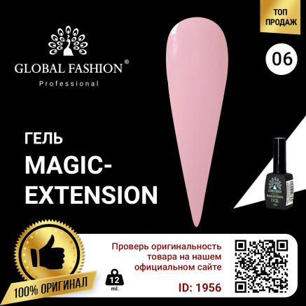 Гель Global Fashion Magic-Extension №6