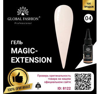 Гель Global Fashion Magic-Extension 30 мл 04