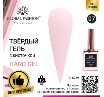 Твердий гель (Hard Gel) 15 мл Global Fashion, 07