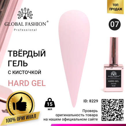 Твердий гель (Hard Gel) 15 мл Global Fashion, 07