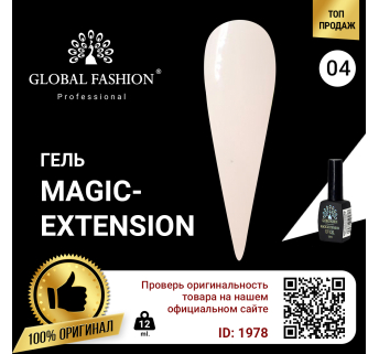 Гель Global Fashion Magic-Extension № 4 12 мл (опт 6шт)