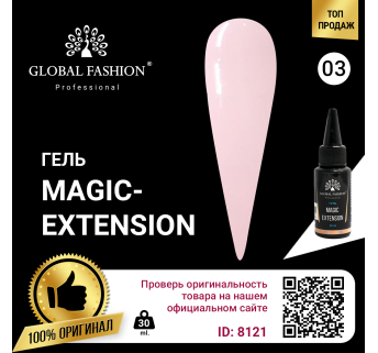 Гель Global Fashion Magic-Extension 30 мл 03