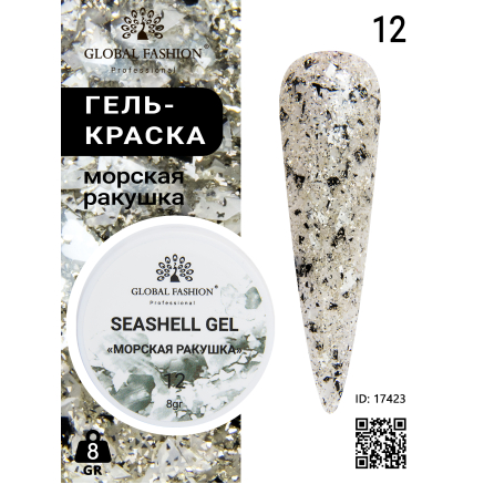 Гель для нігтів SEASHELL GEL морська черепашка 5 гр, 12