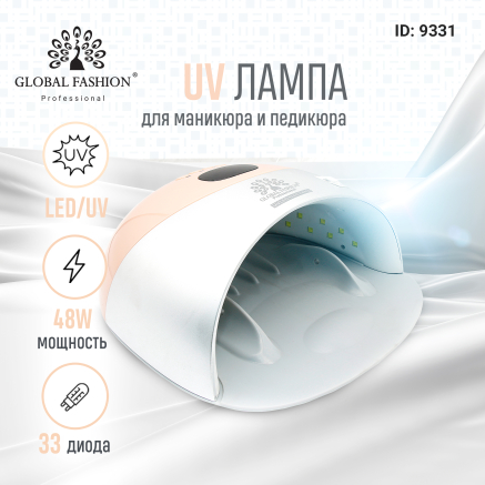 Лампа для нігтів 48W G-8-peach1