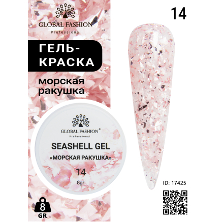 Гель для ногтей SEASHELL GEL морская ракушка 5 гр, 14
