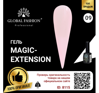 Гель Global Fashion Magic-Extension 12 мл 09