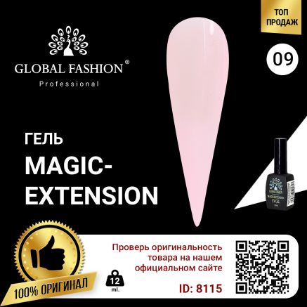 Гель Global Fashion Magic-Extension 12 мл 09