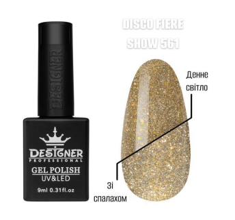 Гель лак Disco fiere show 561 Designer (9мл.) - світловідбивний, з кольоровими блискітками