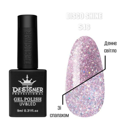 Гель лак Disco Shine 546 Designer (9мл.) - світловідбивний, з блискітками хамелеон