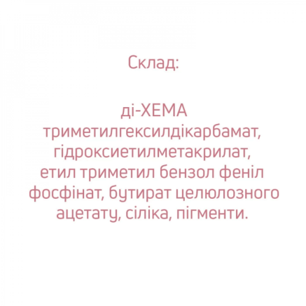 Гель-лак JOIA vegan 052, 6 мл