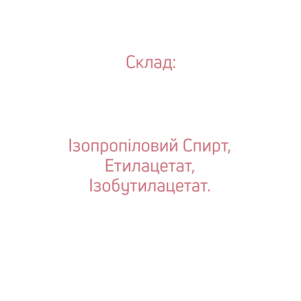 Пенка после маникюра Manicure cleansing foam JOIA vegan, 150 мл