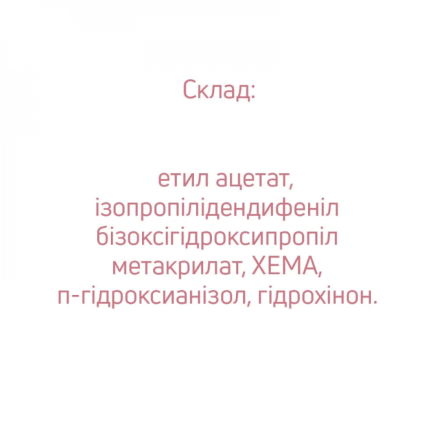 Nail Primer JOIA vegan, бескислотный праймер, 15 мл Nail Primer JOIA vegan, бескислотный праймер, 15 мл