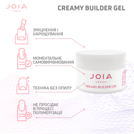 Моделирующий гель Creamy Builder Gel JOIA vegan, Ash Mistral, 15 мл