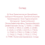 Гель-база PolyLiquid Gel Desert Sand, JOIA Vegan, 8 Мл