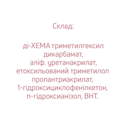 Топ для гель-лаку Let’s Dance Top No Wipe, глянцевий, JOIA vegan, 8 мл
