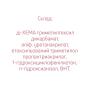 Топ для гель-лаку Let’s Dance Top No Wipe, глянцевий, JOIA vegan, 8 мл