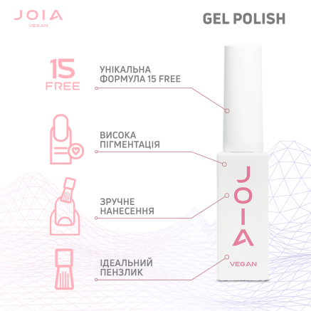 Гель-лак JOIA vegan 047, 6 мл Гель-лак JOIA vegan 047, 6 мл