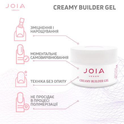 Моделюючий гель Creamy Builder Gel JOIA vegan, Amber Rose, 50 мл