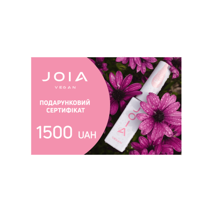 Электронный подарочный сертификат JOIA vegan номиналом 1500 UAH Электронный подарочный сертификат JOIA vegan номиналом 1500 UAH