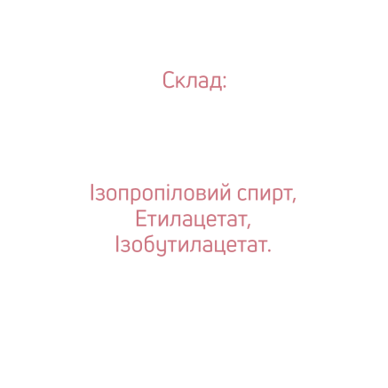 Nail Dryer JOIA vegan, дегидратор для ногтей, 8 мл Nail Dryer JOIA vegan, дегидратор для ногтей, 8 мл