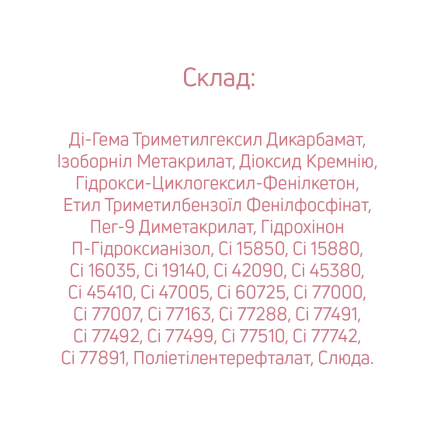 Моделирующий гель Creamy Builder Gel JOIA vegan, Pink Elegance, 15 мл