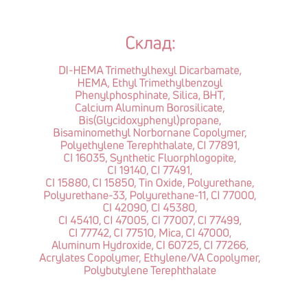 Гель-лак JOIA vegan Cat Eye 02C Rose Quartz Dust, 6 мл Гель-лак JOIA vegan Cat Eye 02C Rose Quartz Dust, 6 мл