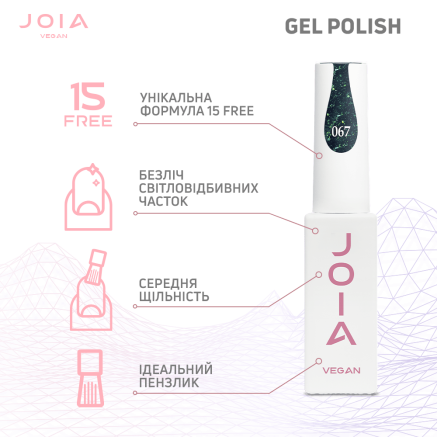 Гель-лак JOIA vegan 067, 6 мл