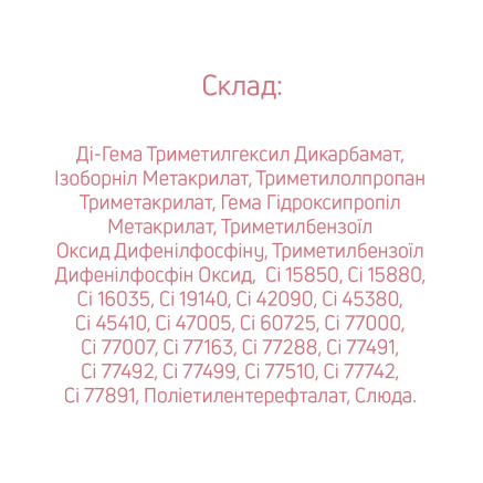 Гель-база PolyLiquid Gel True love, JOIA Vegan, 8 мл