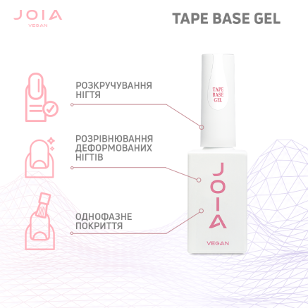 Гель для нігтів Tape base gel JOIA vegan, 15 мл