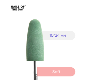 NAILSOFTHEDAY Silicone drill bit, soft — брендований полірувальник, мякий, 10*24 мм
