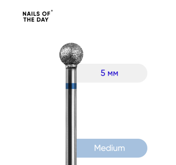Фреза Nailsoftheday Шар — фреза алмазный шар синий, 5*4,8 мм.