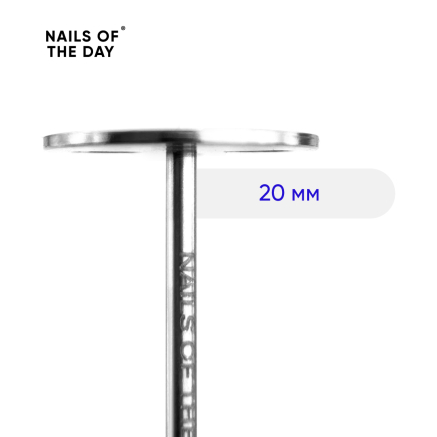 NAILSOFTHEDAY Silicone drill bit, rough — брендований полірувальник, жорсткий, 8*20 мм