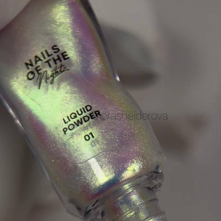 Liquid powder 01 — рідка втирка з переливом від зеленого до фіолетового для нігтів, 5 г