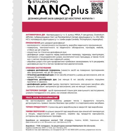 Універсальний засіб для швидкої дезінфекції NANOplus STALEKS PRO 1000 мл (помпа)