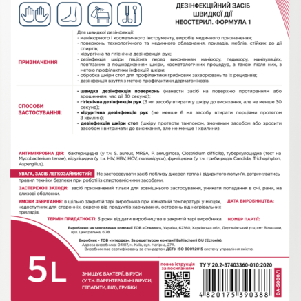 Універсальний засіб для швидкої дезінфекції NANOplus STALEKS PRO 5000 мл (каністра)