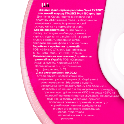 Змінний файл-стрічка білий papmAm з кліпсою 150 грит STALEKS PRO EXPERT