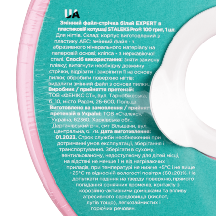Змінний файл-стрічка білий у пластиковій котушці 100 грит STALEKS PRO EXPERT