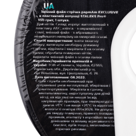 Змінний файл-стрічка papmAm з кліпсою 100 грит STALEKS PRO EXCLUSIVE