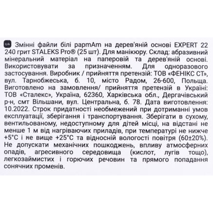 Змінні файли білі papmAm на дерев'яній основі 240 грит STALEKS PRO EXPERT 22 25 шт