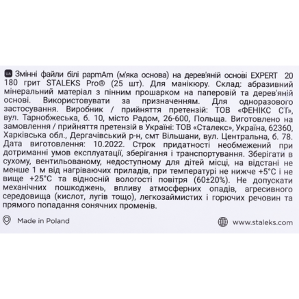 Змінні файли білі м'які papmAm на дерев'яній основі 180 грит STALEKS PRO EXPERT 20 25 шт