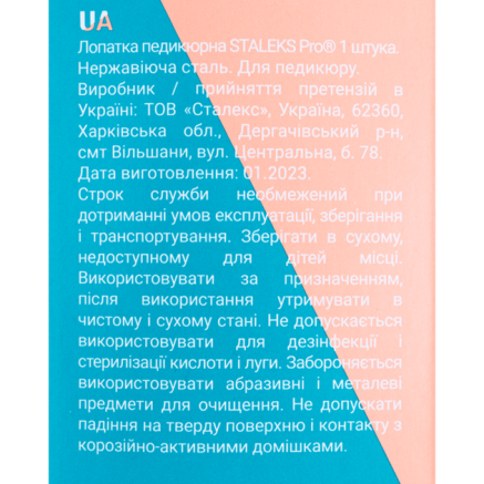 Кюретка для врослого нігтя STALEKS PRO PODO 10 TYPE 1
