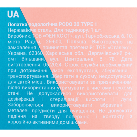 Пушер із кюреткою PODO 20 TYPE 1 STALEKS PRO