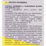 Пушер кільце лопатка для манікюру STALEKS PRO UNIQ 11 TYPE 1 із силіконовою ручкою