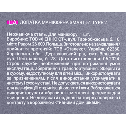 Пушер з сокиркою STALEKS PRO SMART 51 TYPE 2