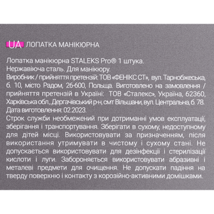 Пушер з сокиркою STALEKS PRO SMART 50 TYPE 2