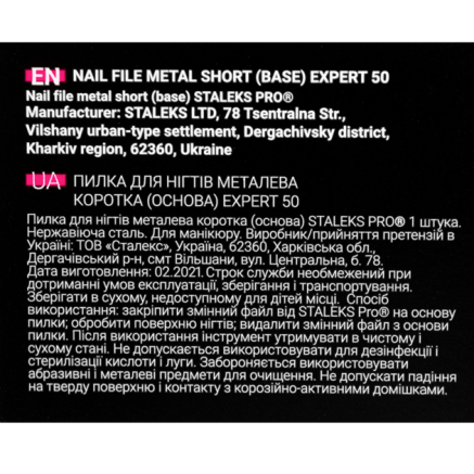 Пилка-основа металева прямокутна STALEKS PRO EXPERT 50