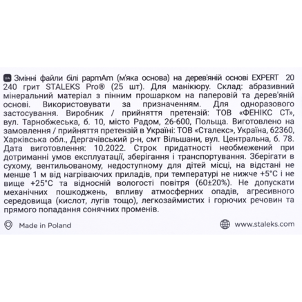 Змінні файли білі м'які papmAm на дерев'яній основі 240 грит STALEKS PRO EXPERT 20 25 шт