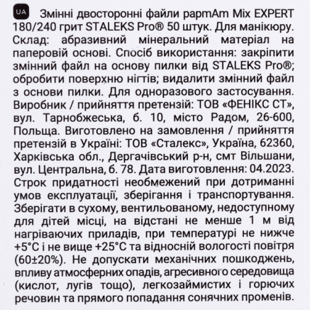 Набір двосторонніх змінних файлів papmAm Mix STALEKS PRO EXPERT 22 180/240 грит 50 шт